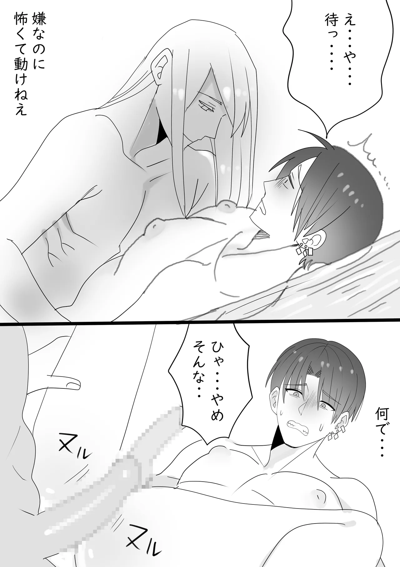 Page 2 of Hanyou no Yuuki wa Mori no Naka de Shirohebi no Kami ni Okasareru