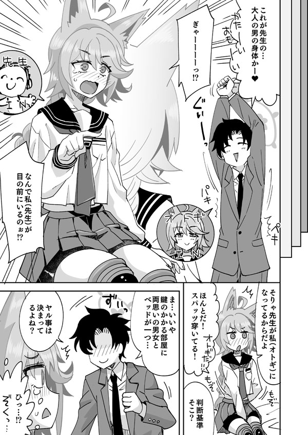 Preview page 2