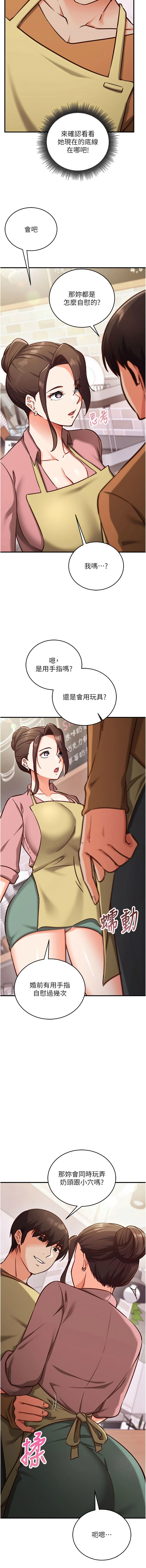 催眠偷心计 | 催眠偷心計 1-10 - Page 156