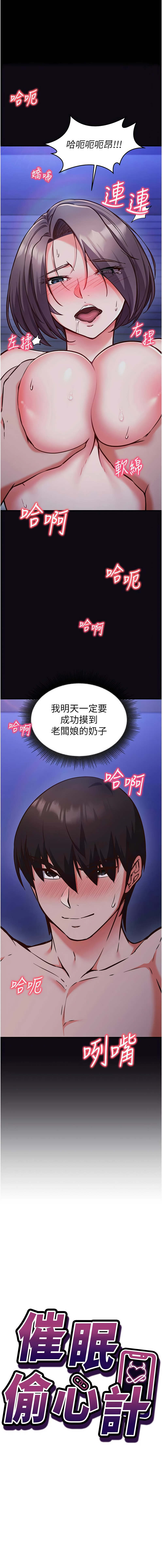 催眠偷心计 | 催眠偷心計 1-10 - Page 162