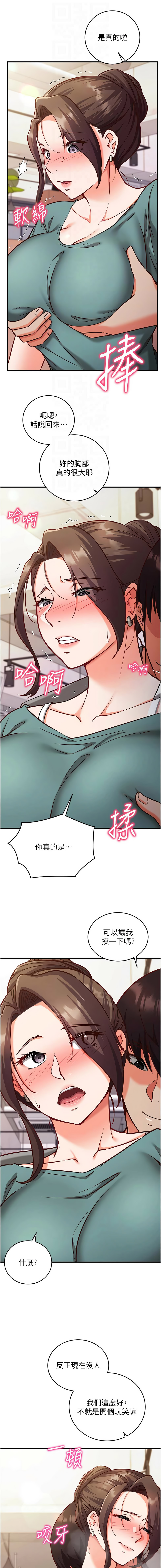 催眠偷心计 | 催眠偷心計 1-10 - Page 165