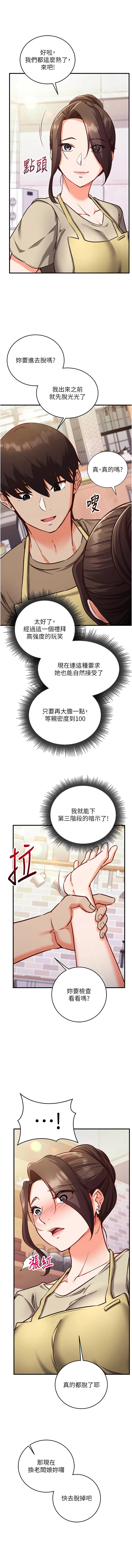 催眠偷心计 | 催眠偷心計 1-10 - Page 174