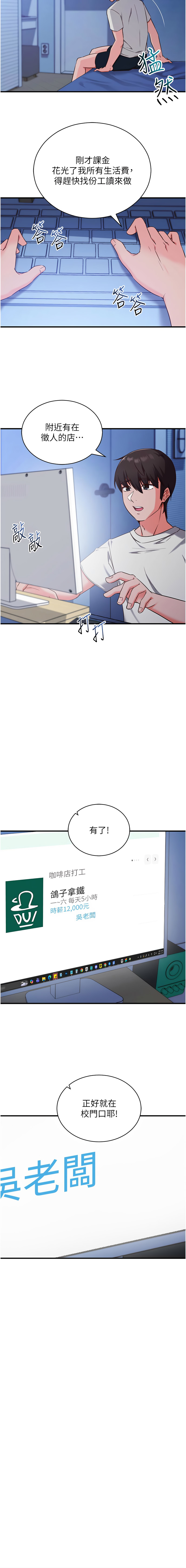 催眠偷心计 | 催眠偷心計 1-10 - Page 58