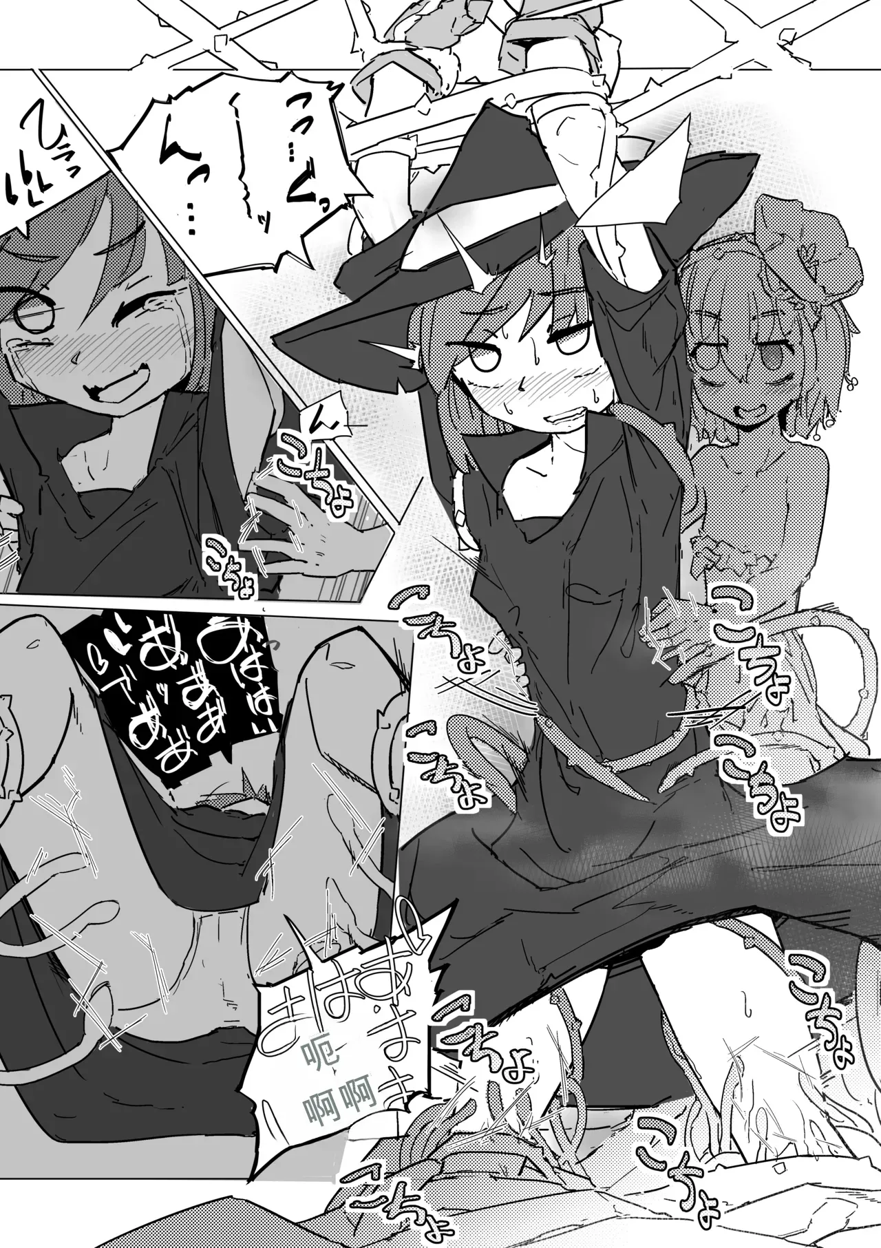 Page 14 of [Same Koubou] Majo to Alraune