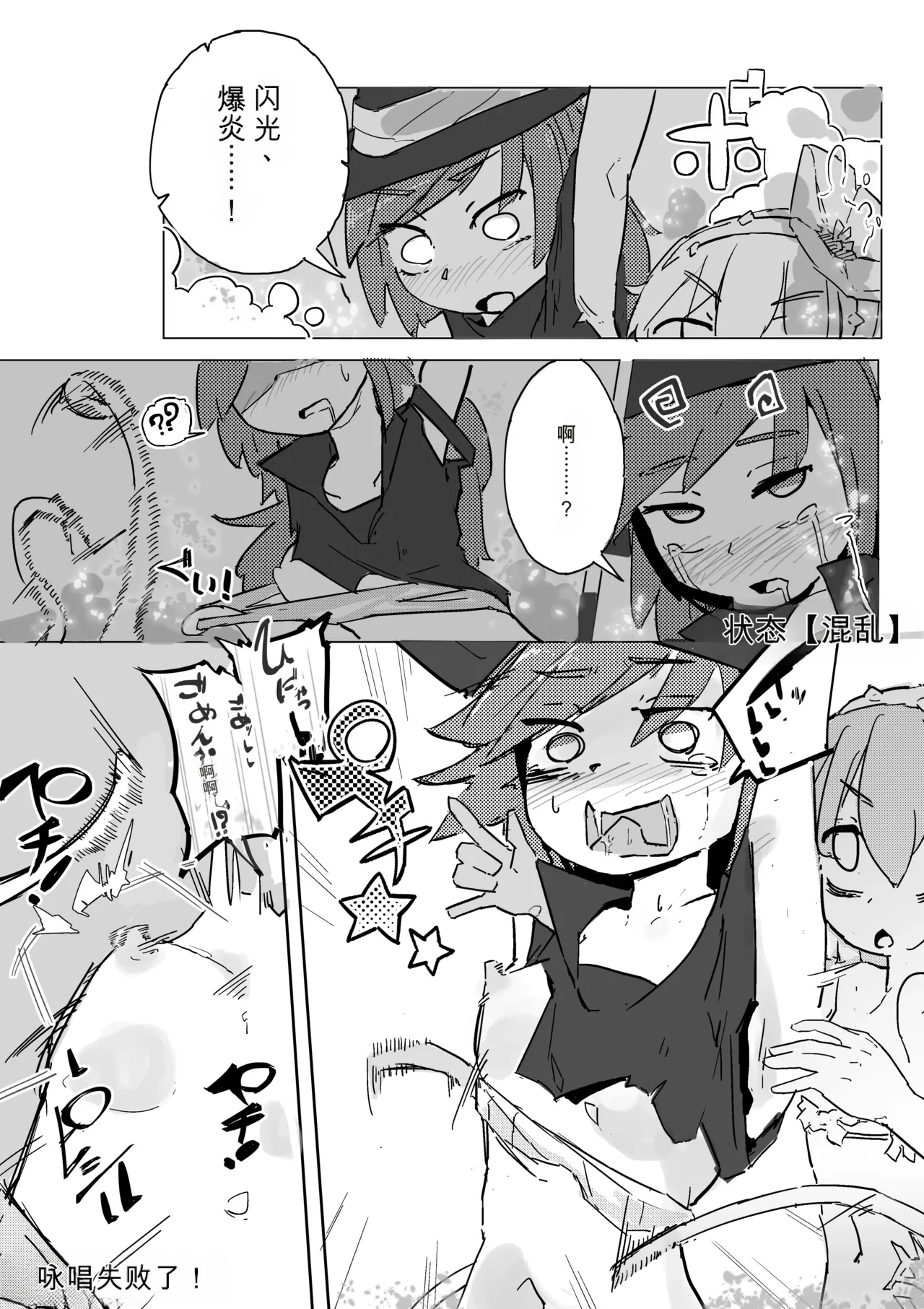 Page 17 of [Same Koubou] Majo to Alraune