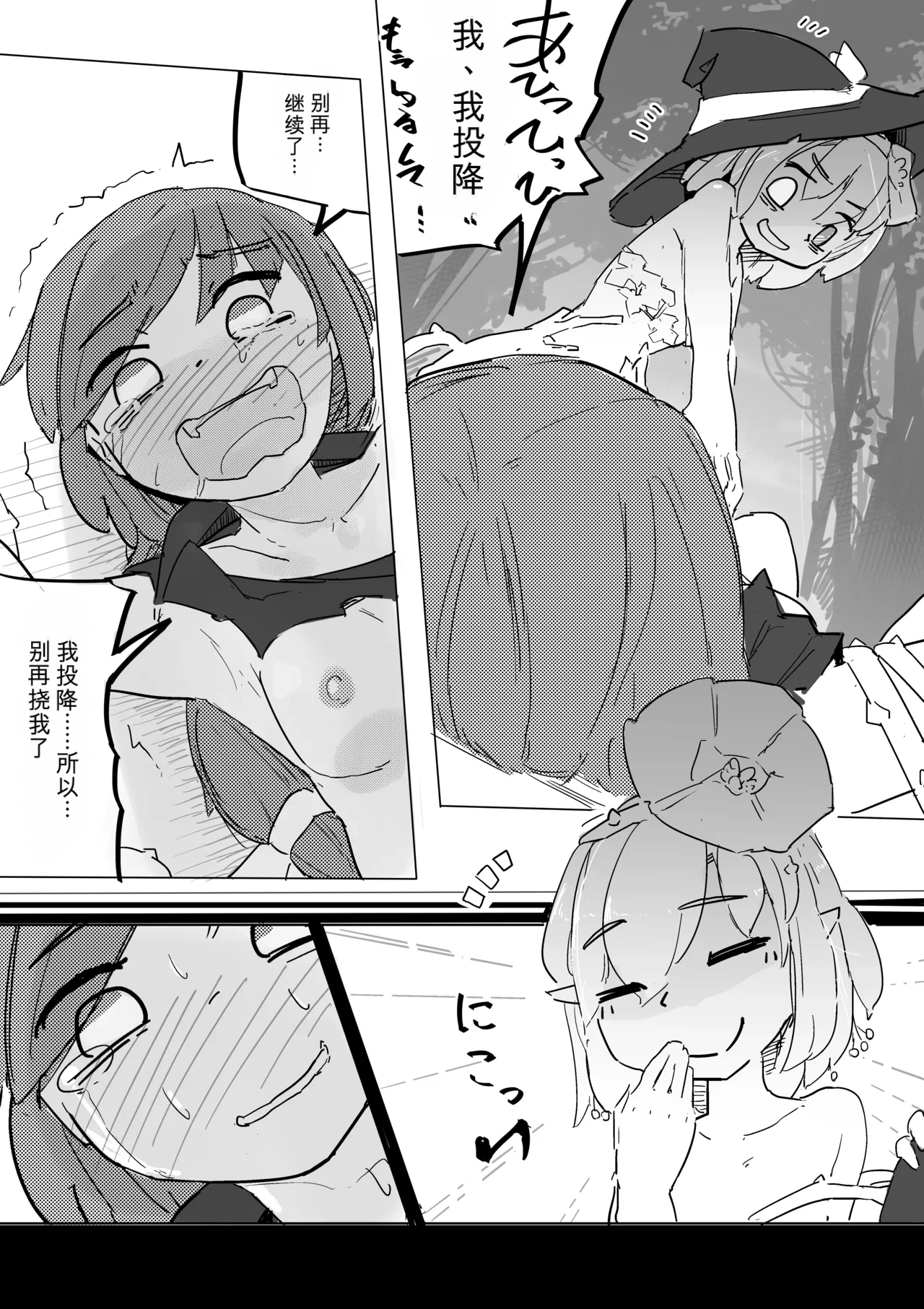 Page 31 of [Same Koubou] Majo to Alraune