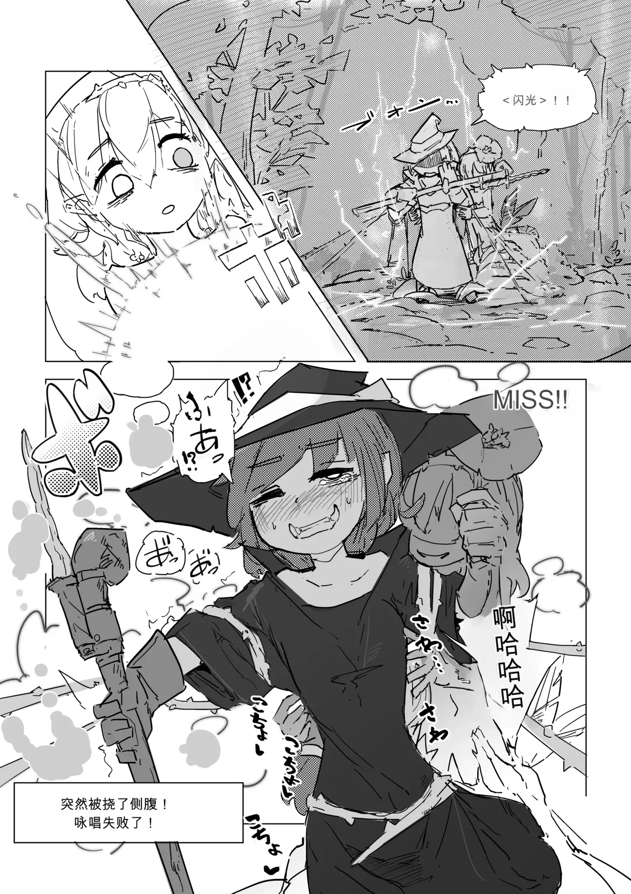 Page 7 of [Same Koubou] Majo to Alraune