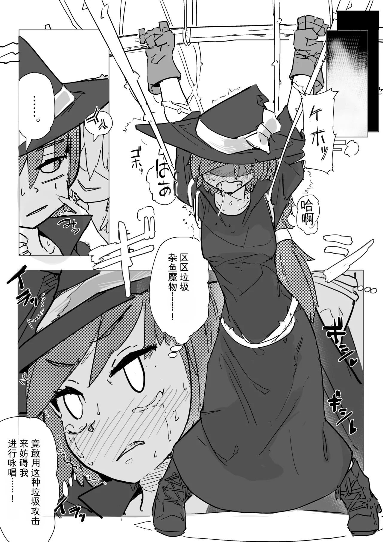 Page 9 of [Same Koubou] Majo to Alraune