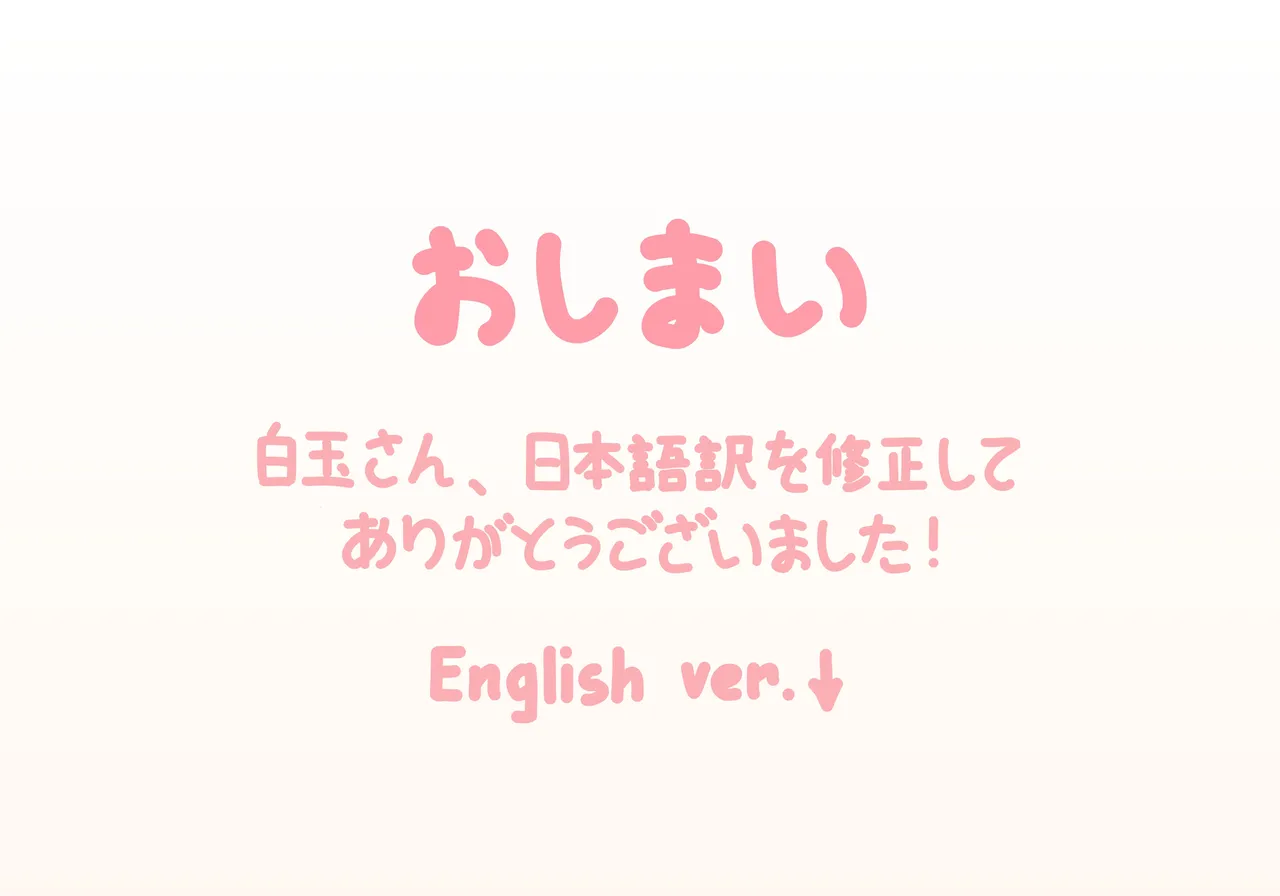 Page 6 of Chiisai Mune ni Naru Houhou | Recipe For Tiny Chest