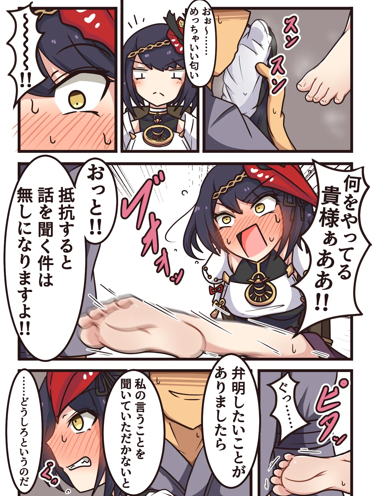 Page 45 of Mittsu-Kitari Reset IV