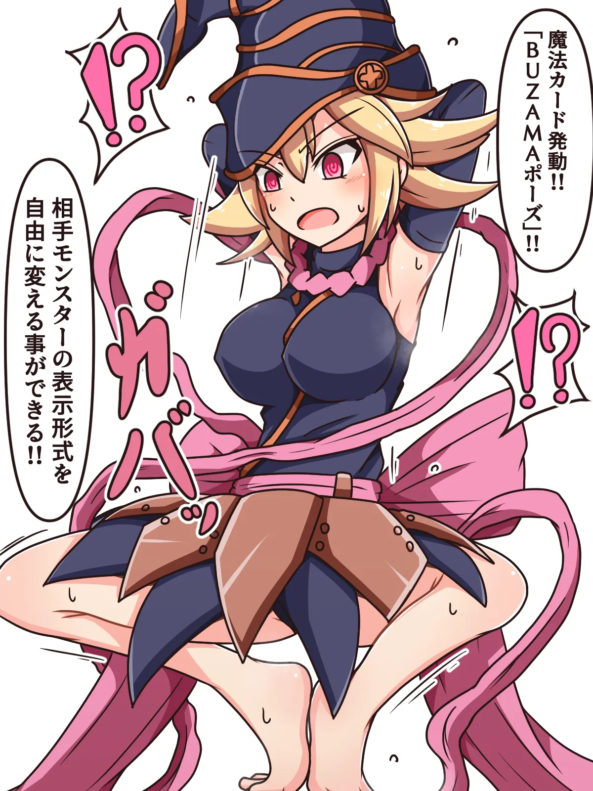 Page 61 of Mittsu-Kitari Reset IV