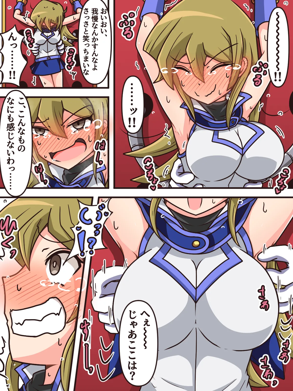 Page 76 of Mittsu-Kitari Reset IV