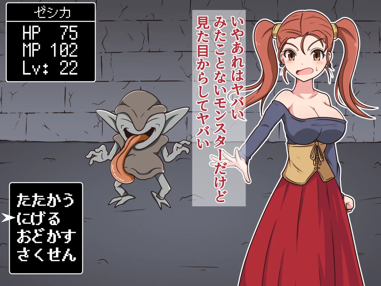 Mittsu-Kitari Reset III - Page 53