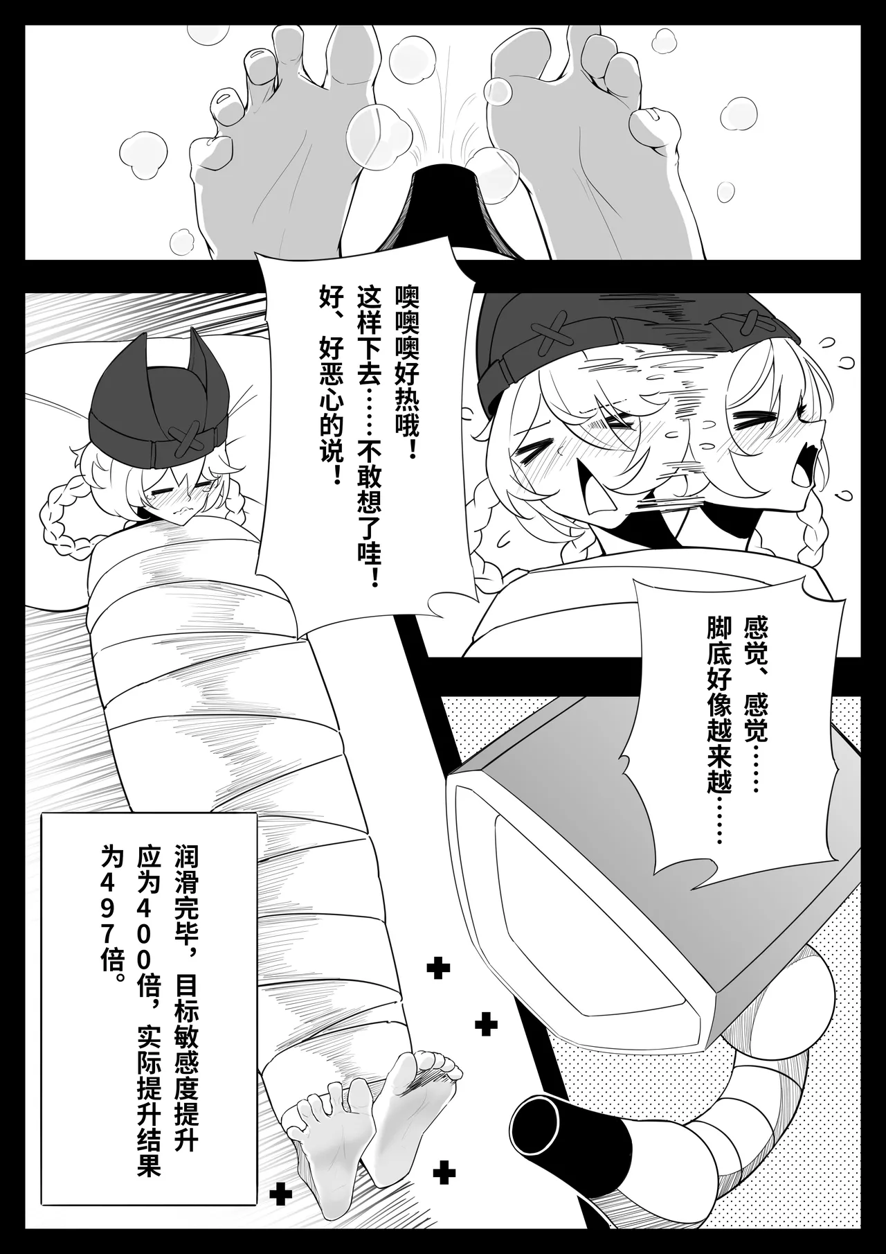 Page 11 of Yakoda-miskyz