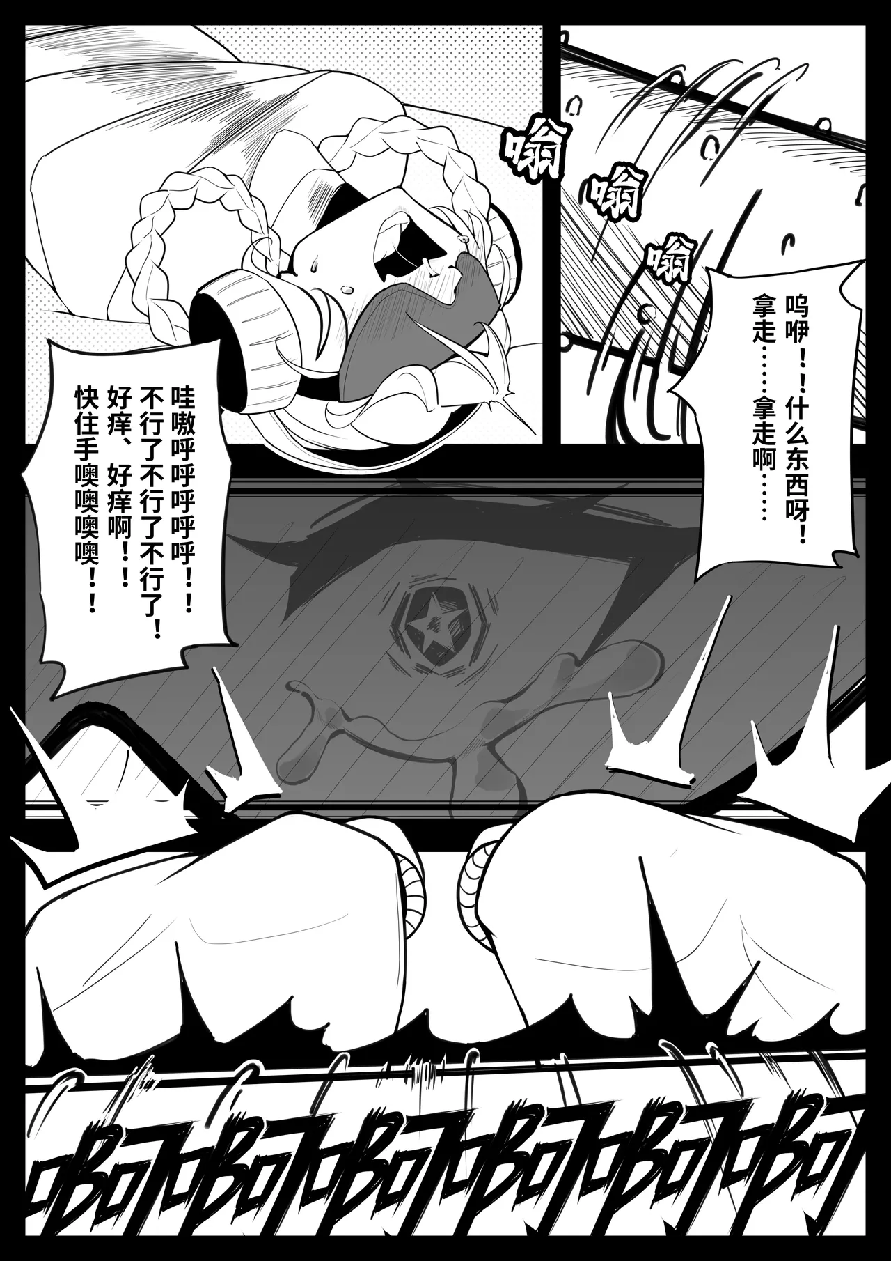 Page 16 of Yakoda-miskyz