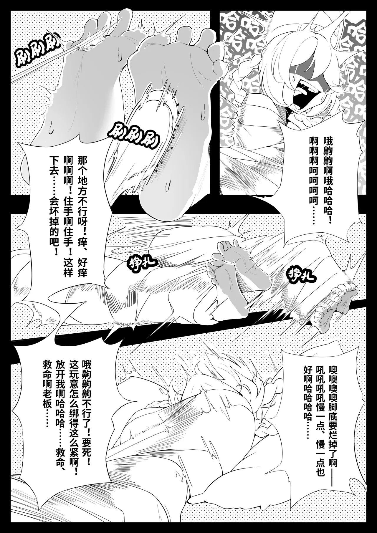 Page 9 of Yakoda-miskyz