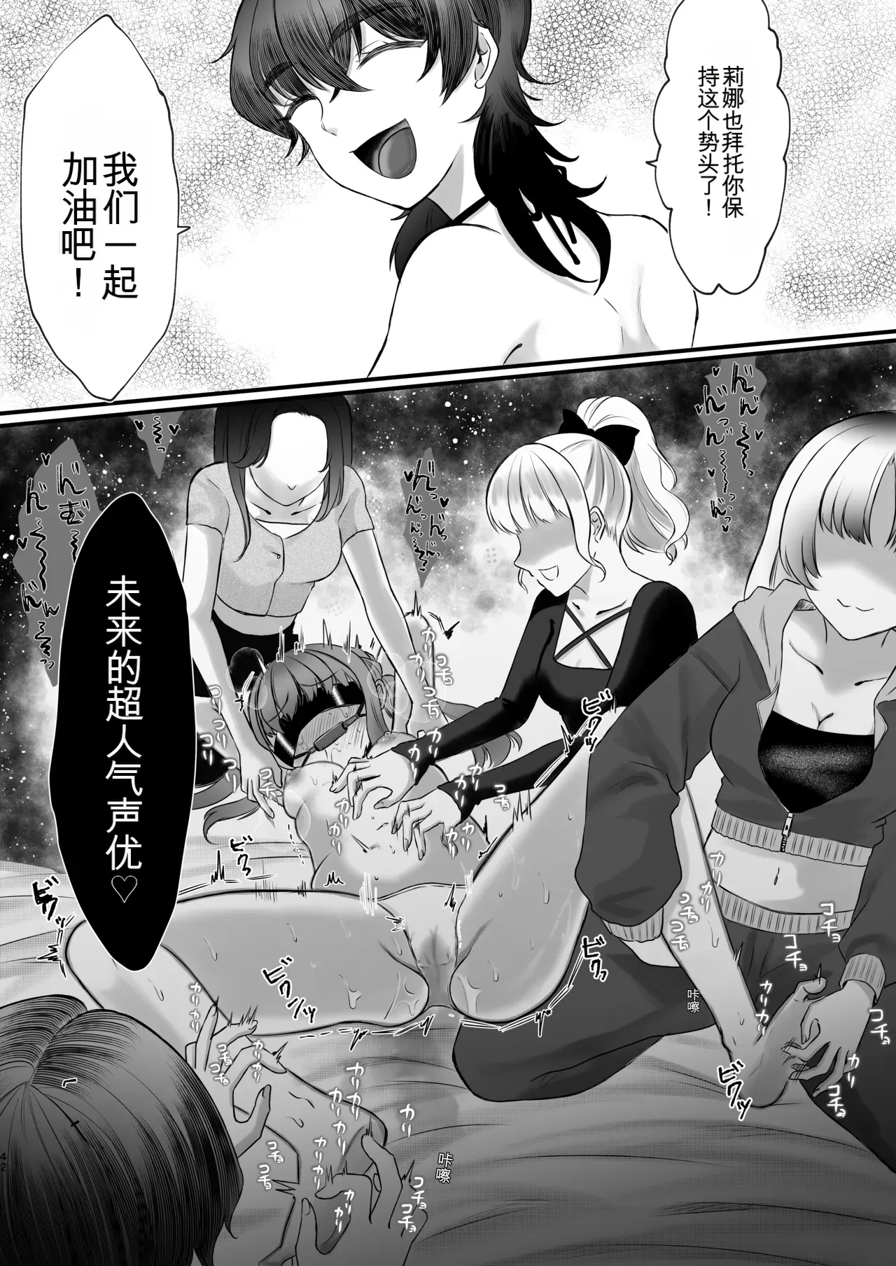 Page 42 of [Dengeki Uzura Iinkai] Namaiki Joshi Kusuguri Genkai Lesson Daihon Doori Dekinakya Owararemasen