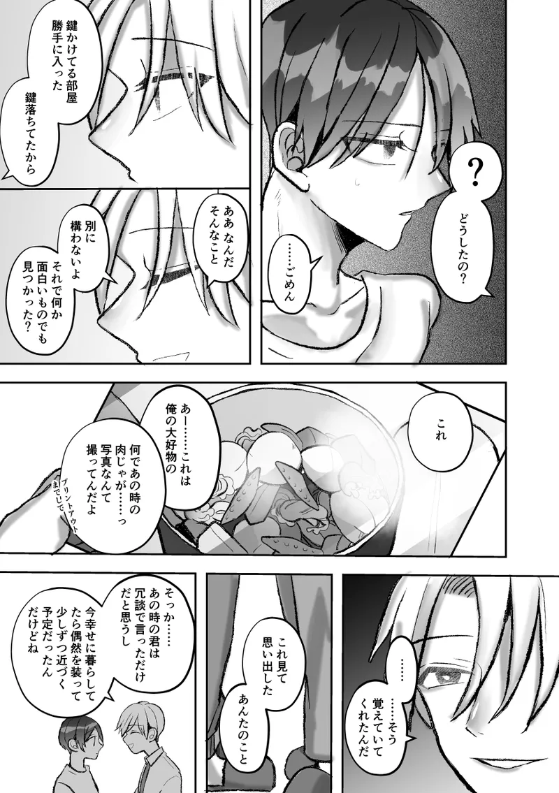 Page 131 of [Fufubako] The beloved cuntboy's clit torture leads to multiple orgasms [JP]
