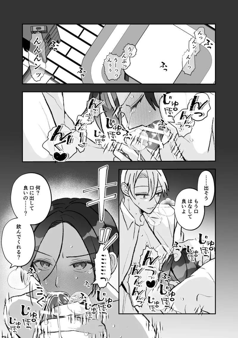 Page 159 of [Fufubako] The beloved cuntboy's clit torture leads to multiple orgasms [JP]