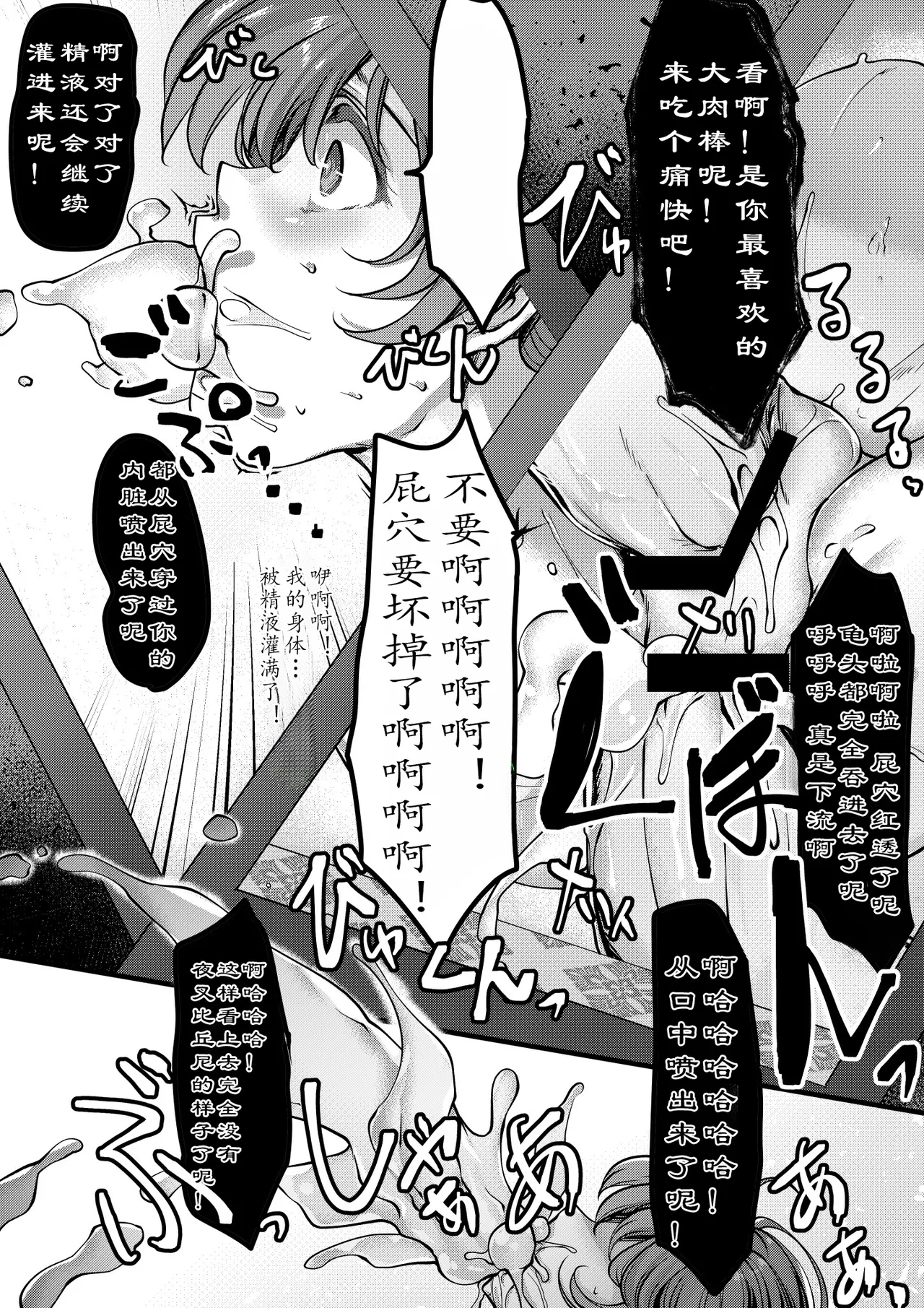 Page 158 of TAIMASLAYER合集(个人翻译)