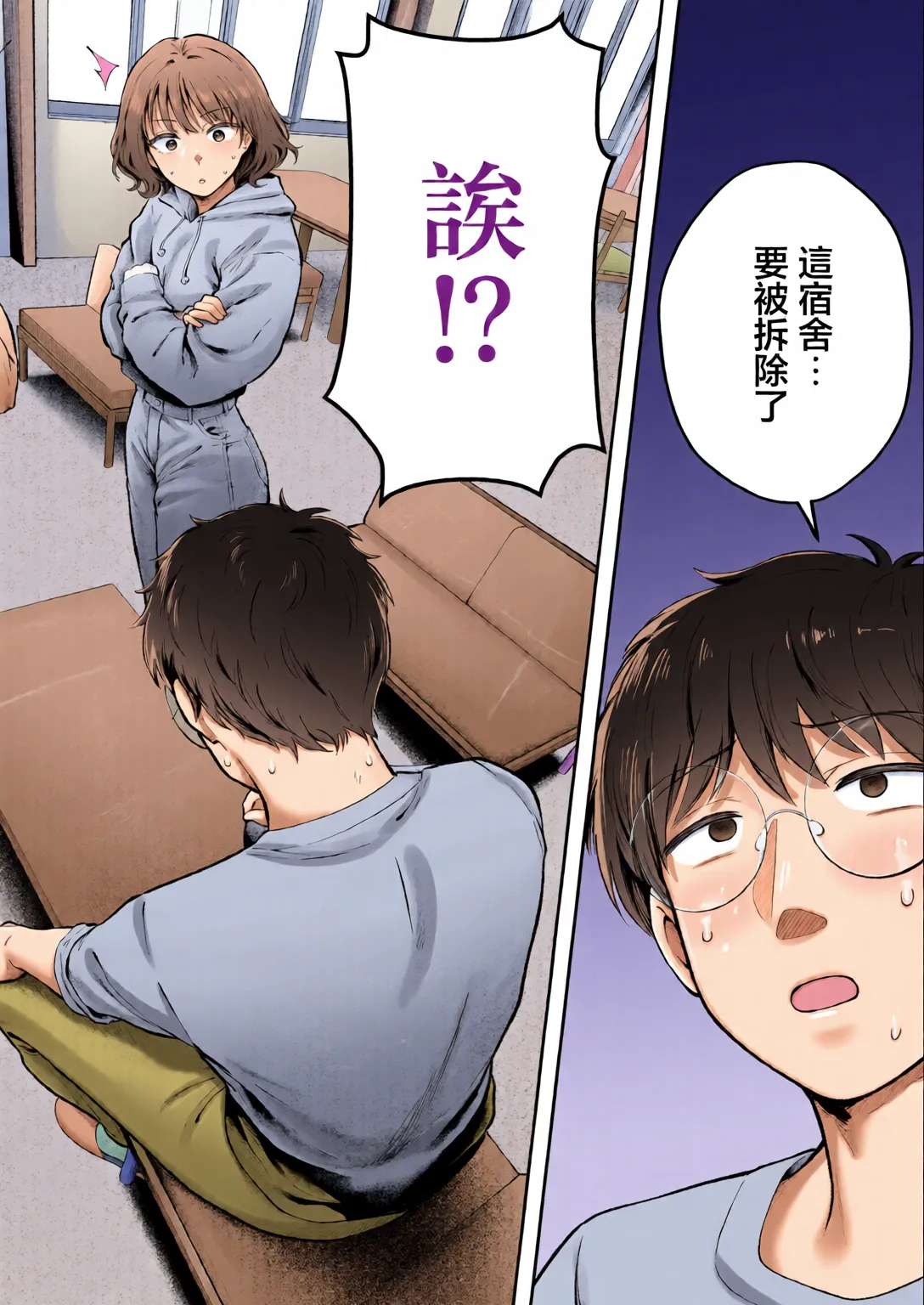 Page 3 of Joshiryou Kanrinin no Boku wa Gal Ryousei ni Furimawasarete masu 6