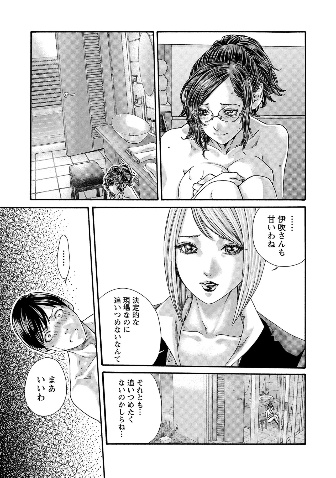 センセ。 第16巻 - Page 149