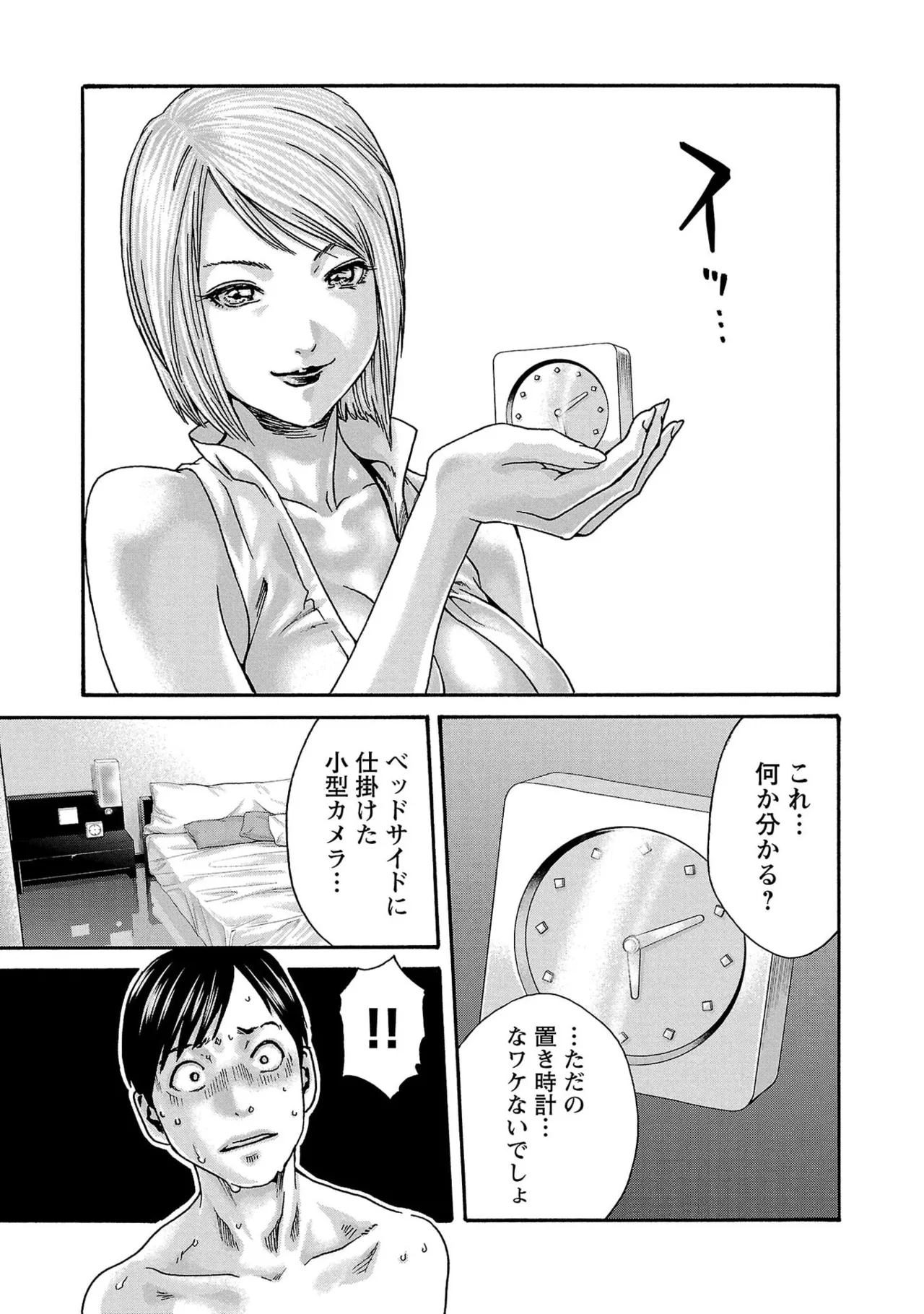 Page 155 of [春輝] センセ。 第16巻