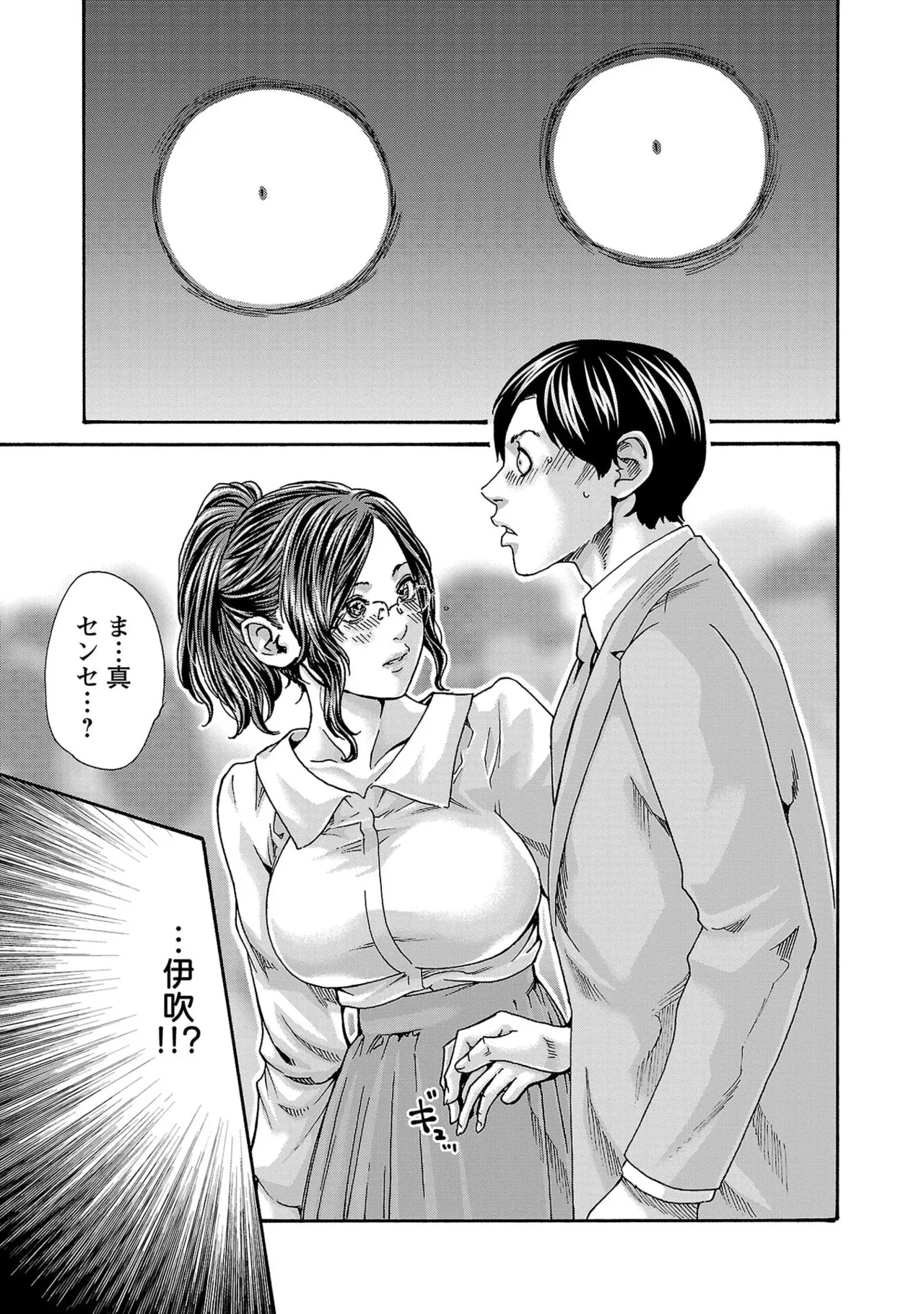 センセ。 第16巻 - Page 41