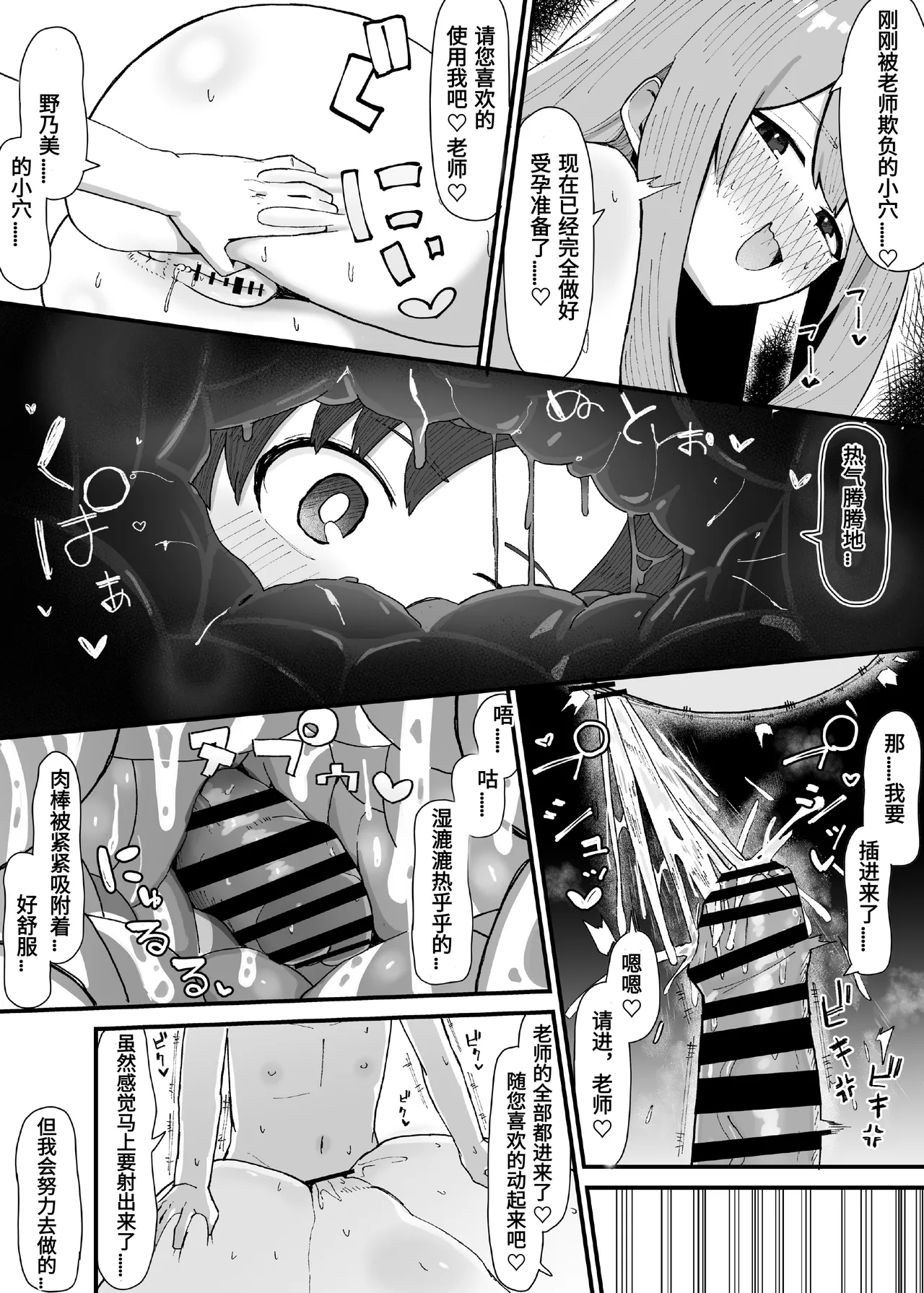 Page 20 of やまだfanbox汉化合集（持续更新中……）