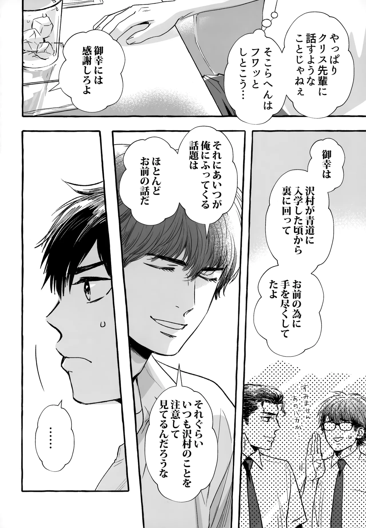 Page 175 of gg SAIROKU2