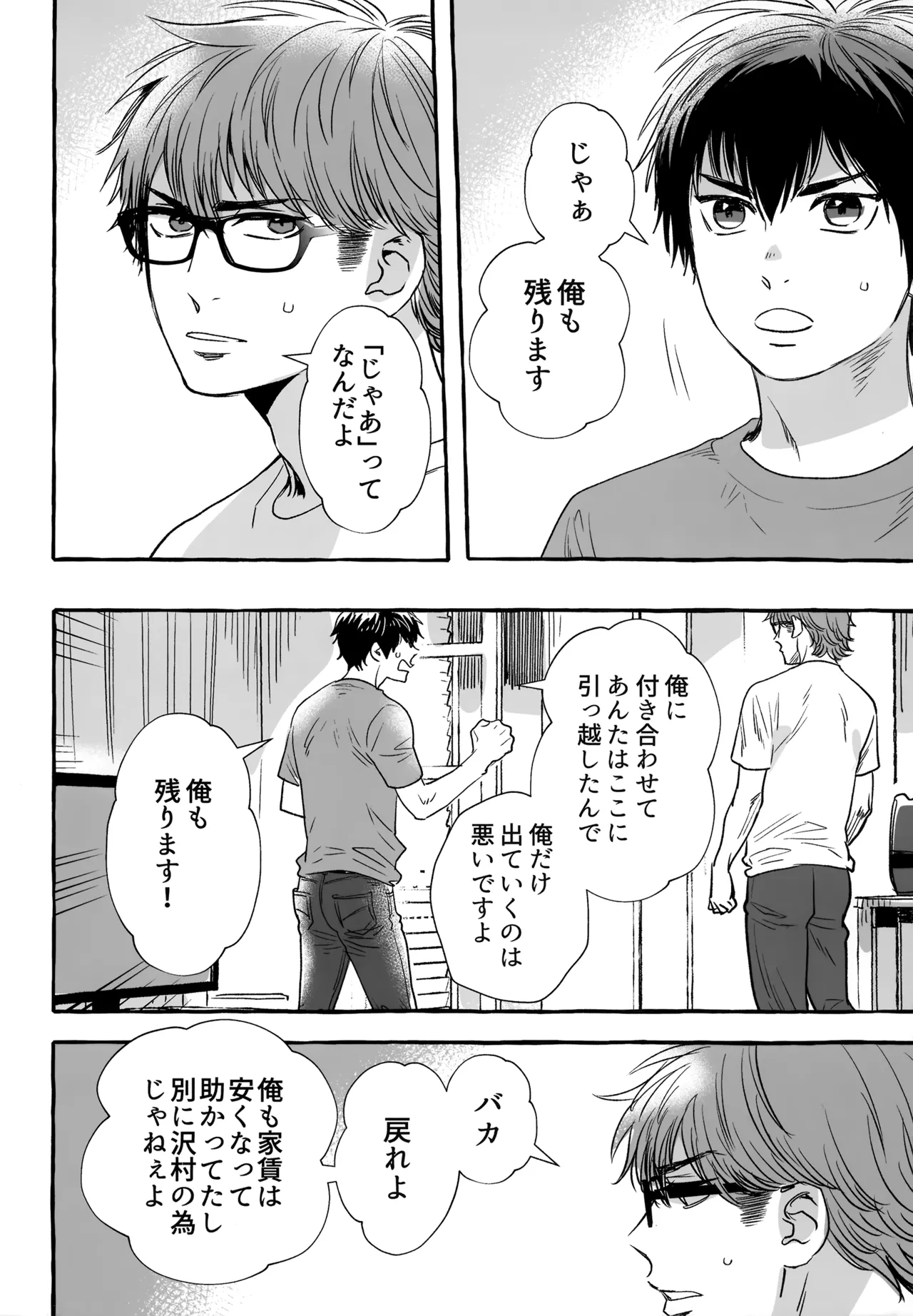 gg SAIROKU2 - Page 181