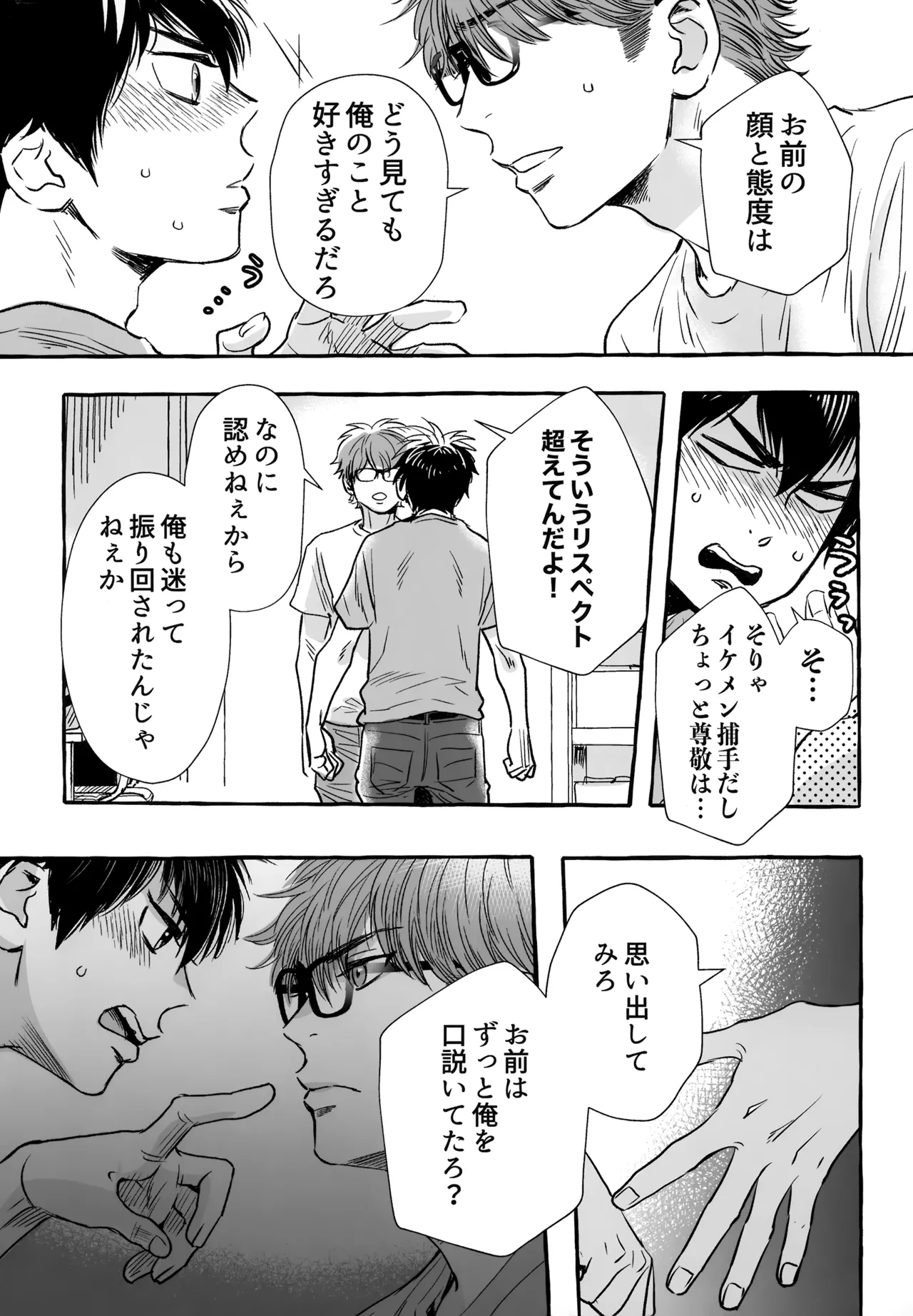 gg SAIROKU2 - Page 188