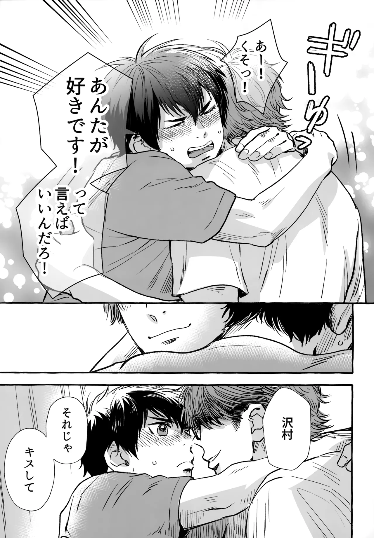 gg SAIROKU2 - Page 190