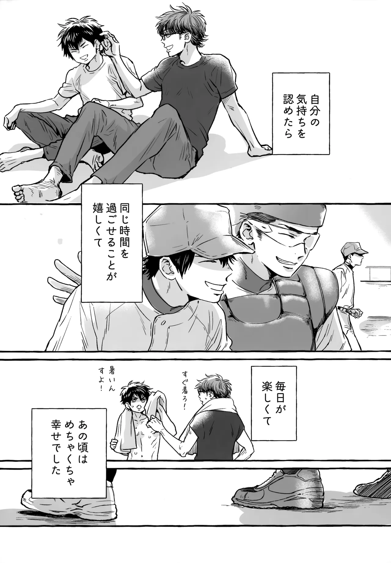 gg SAIROKU2 - Page 192