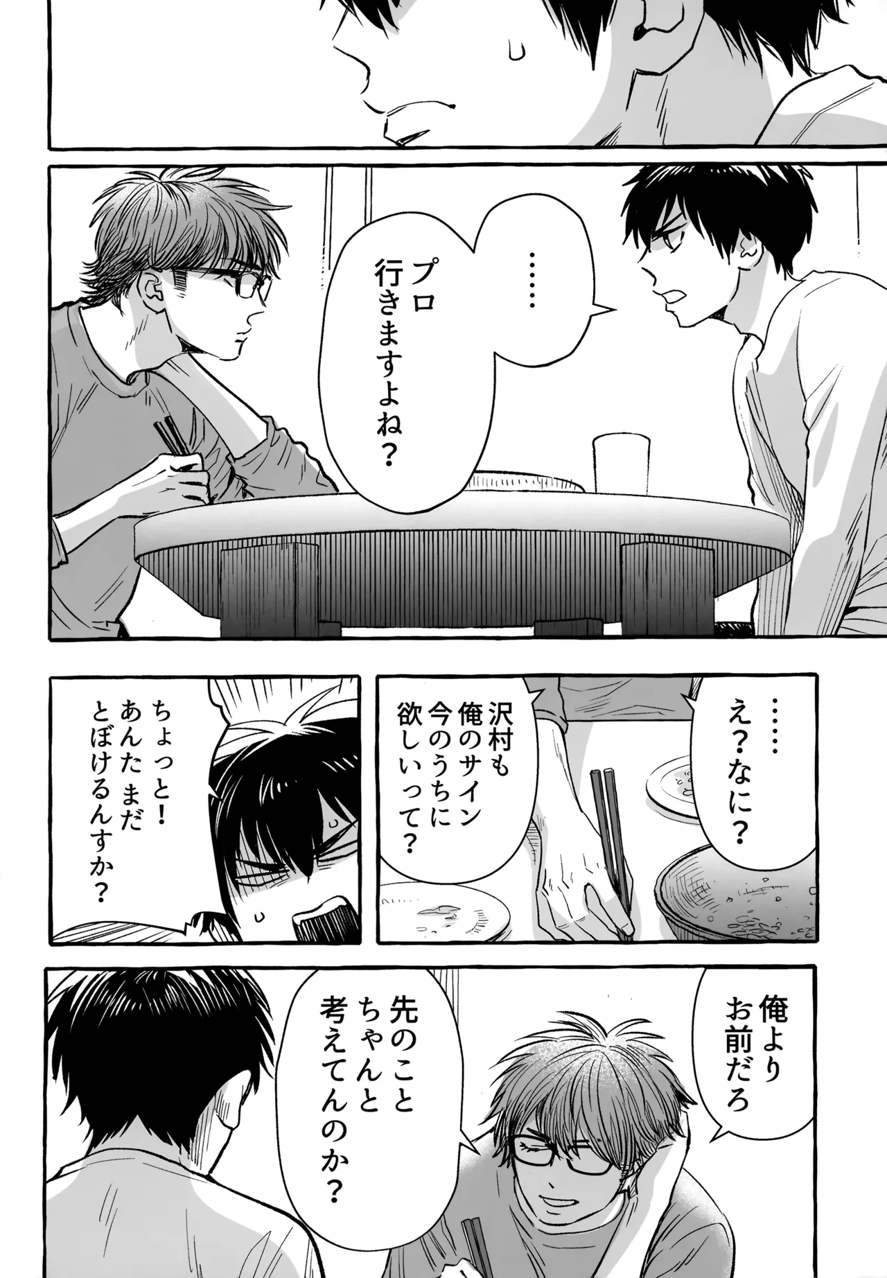 gg SAIROKU2 - Page 195