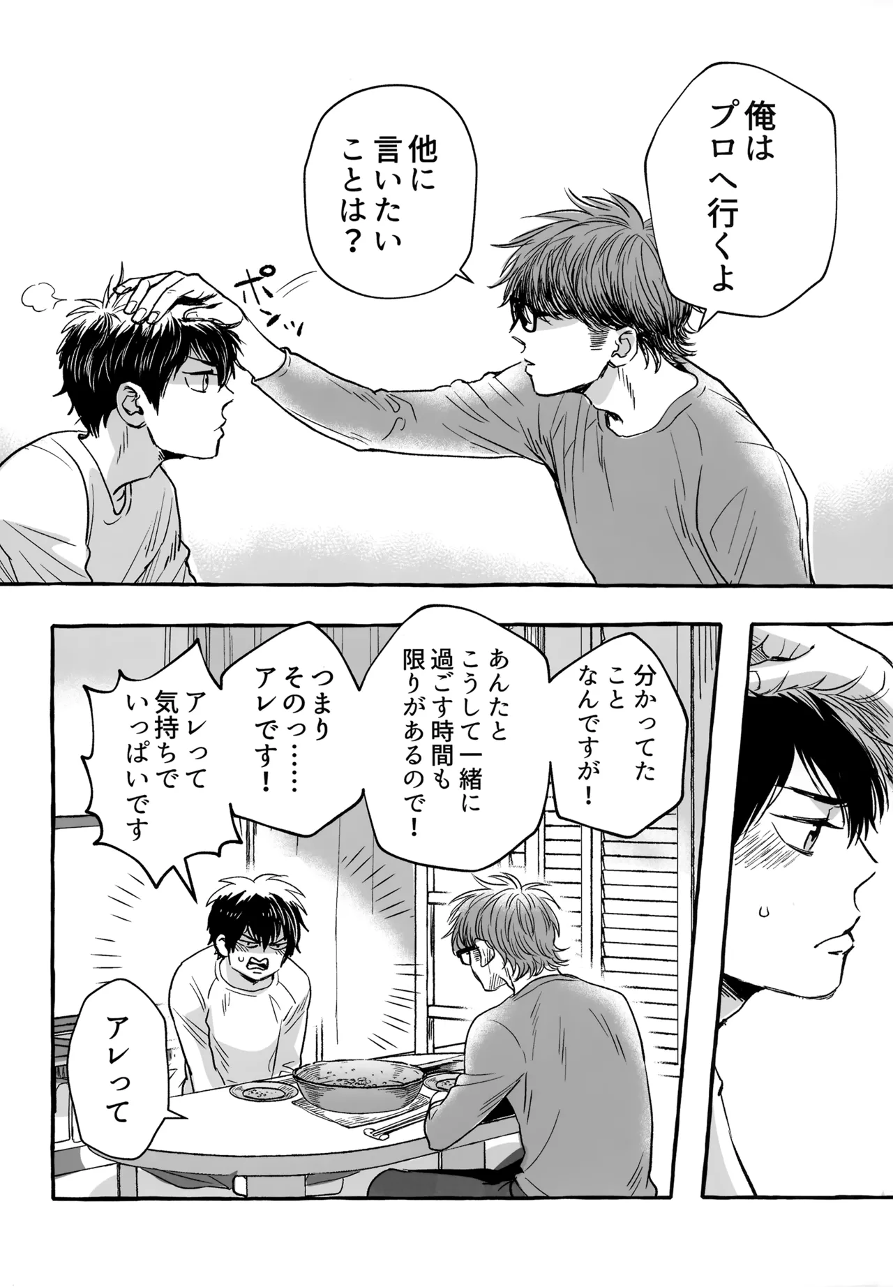gg SAIROKU2 - Page 197