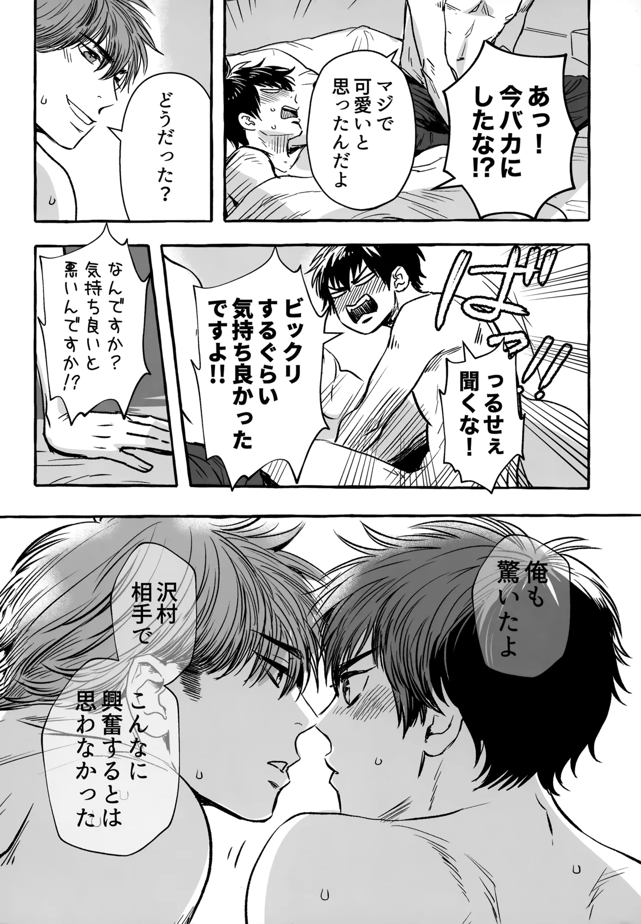 gg SAIROKU2 - Page 227