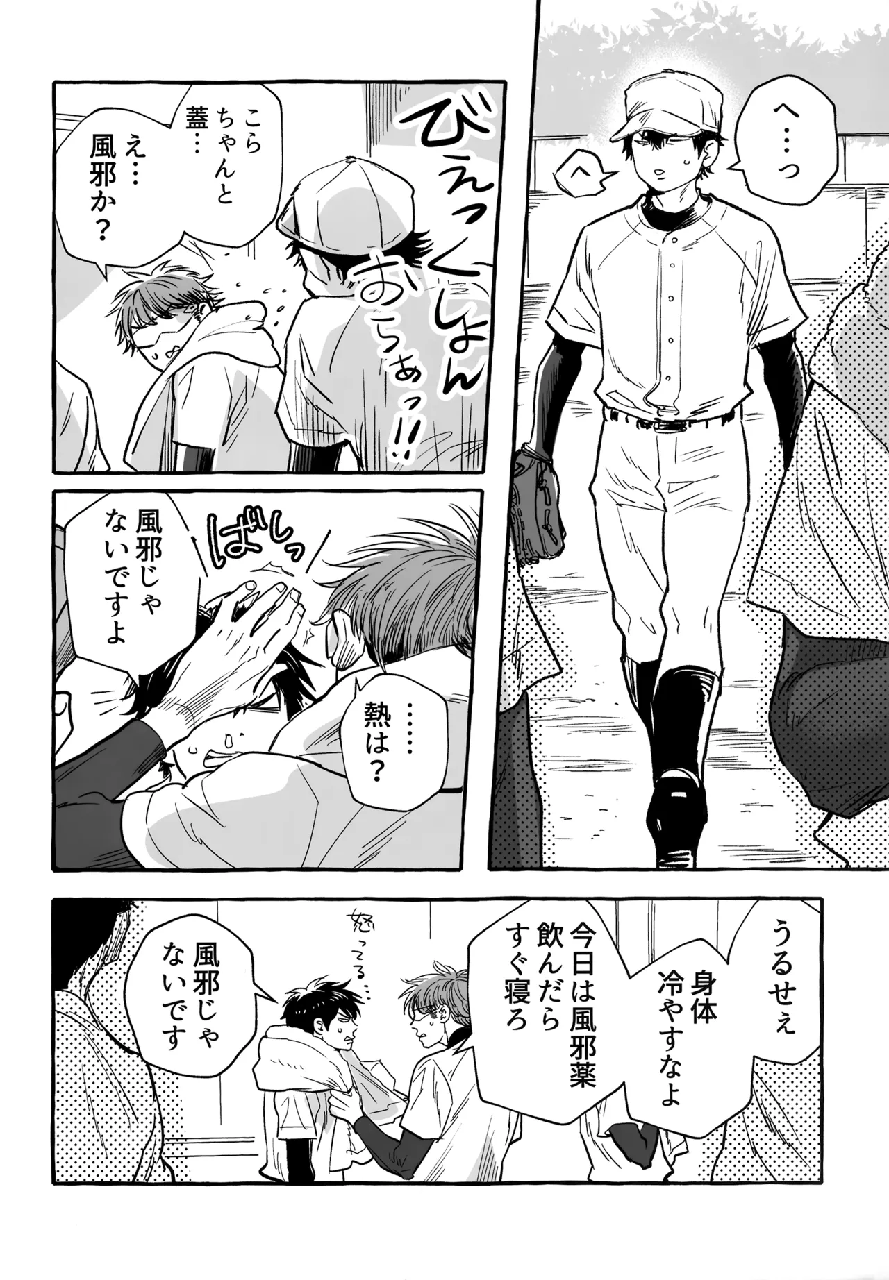 gg SAIROKU2 - Page 231