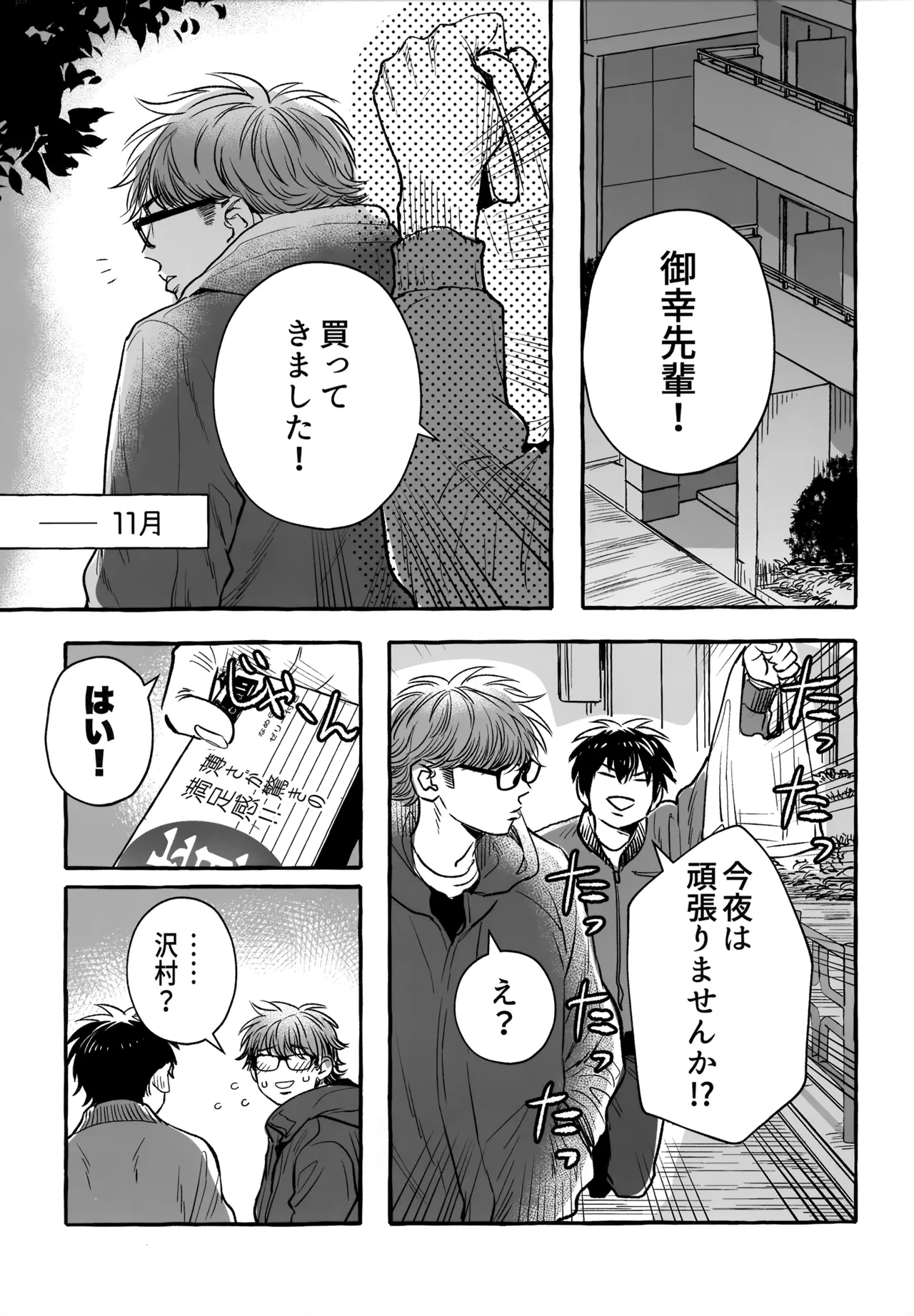 gg SAIROKU2 - Page 234