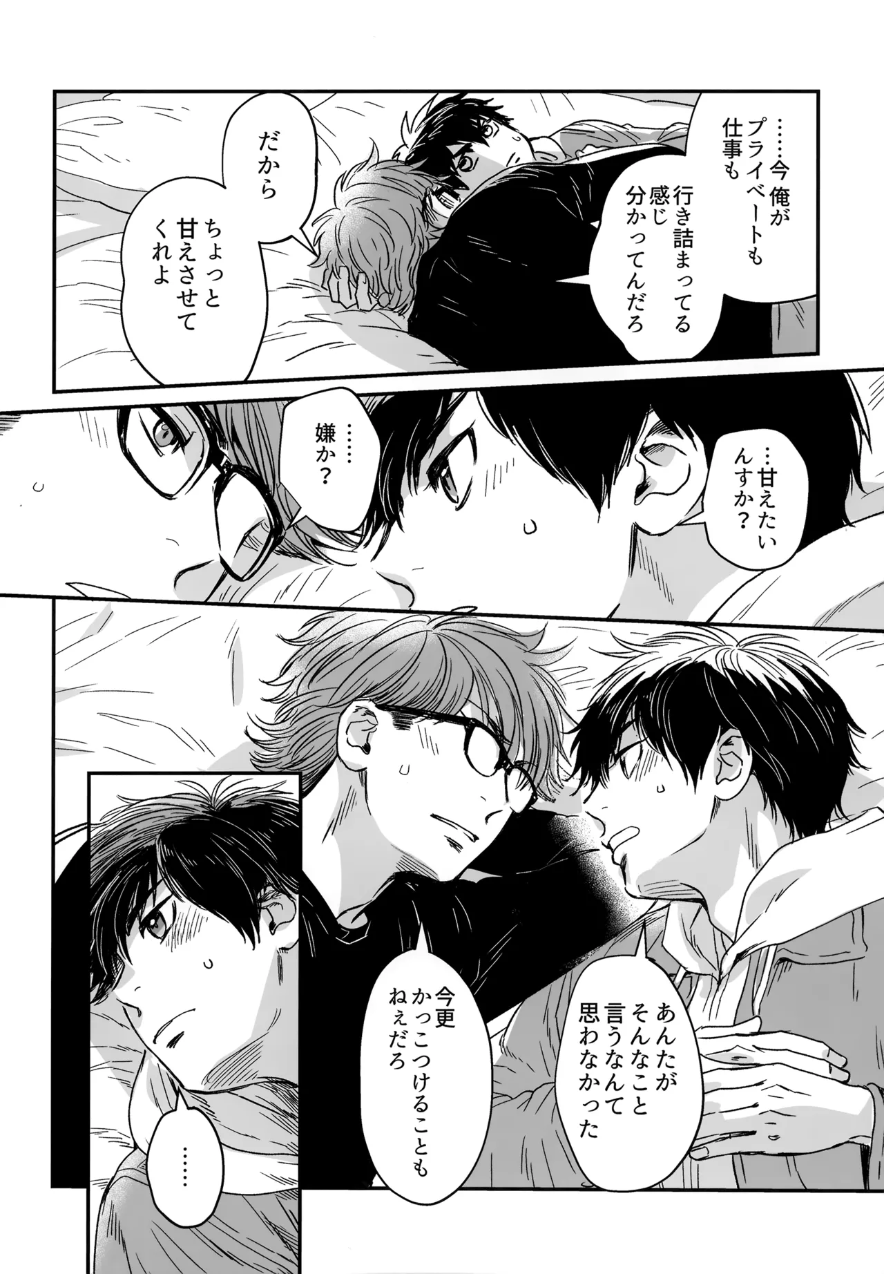 gg SAIROKU2 - Page 47
