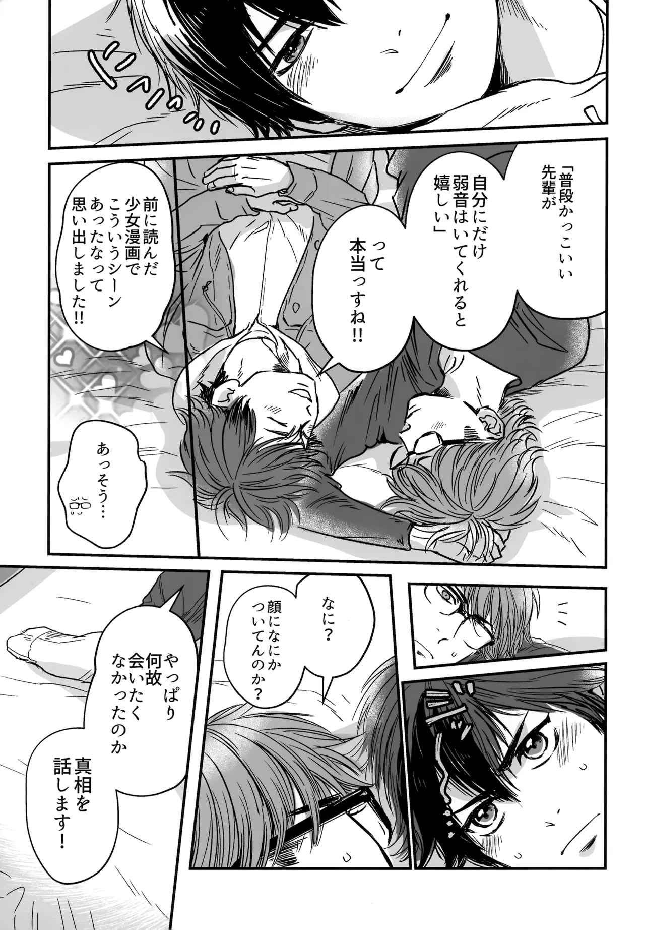 gg SAIROKU2 - Page 48
