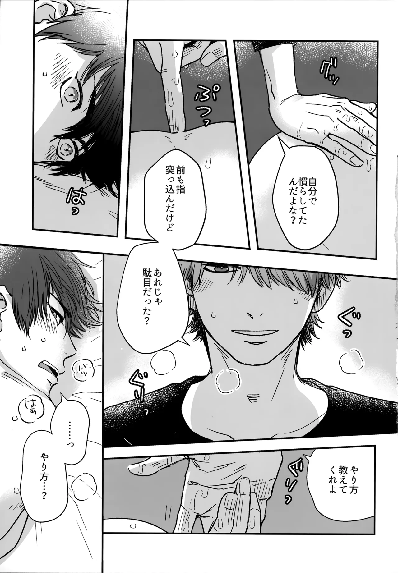 gg SAIROKU2 - Page 66