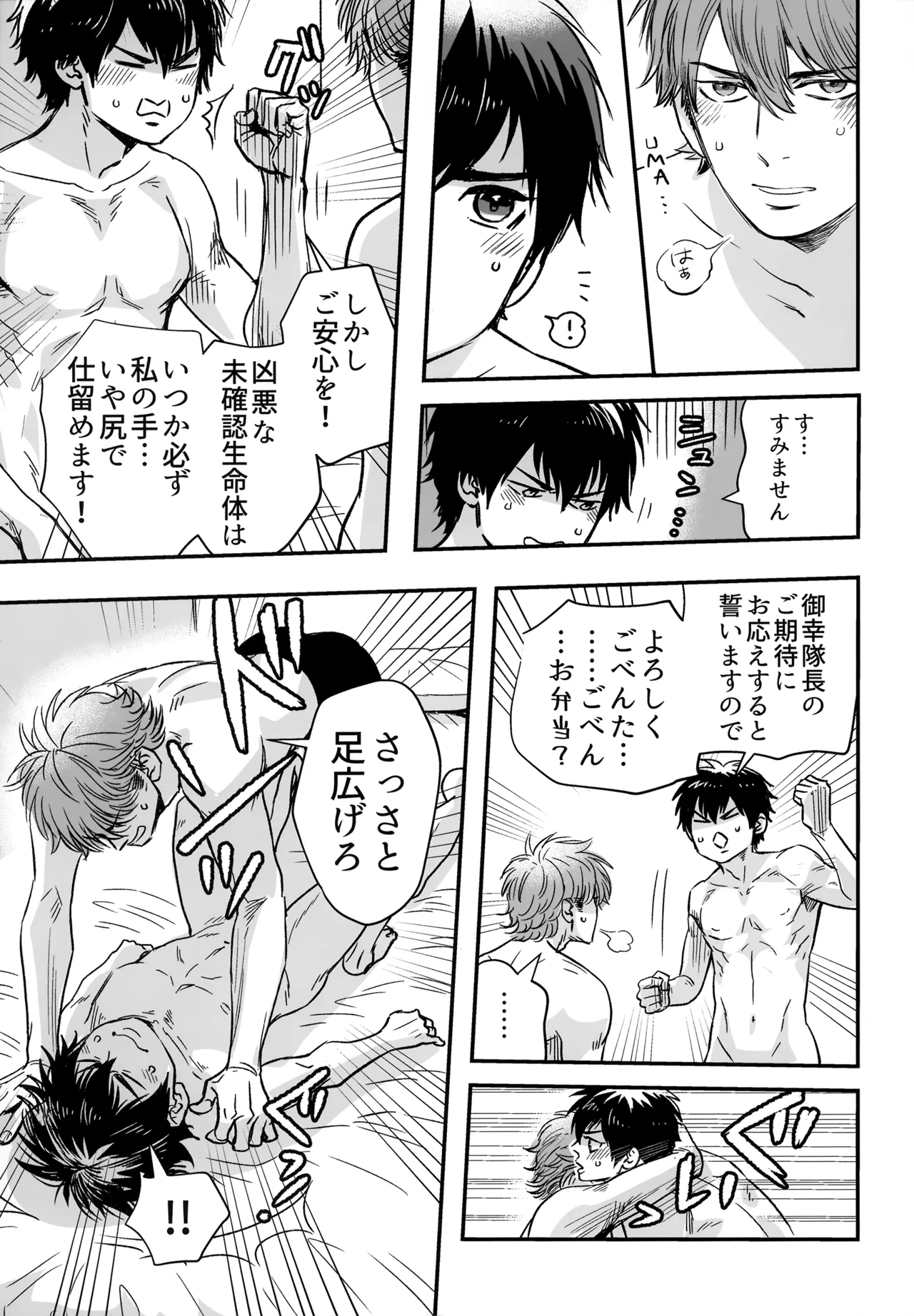 gg SAIROKU2 - Page 84