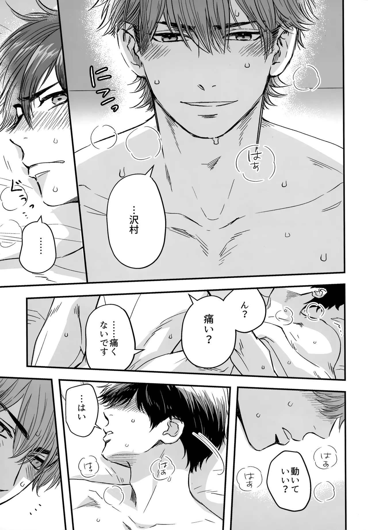 gg SAIROKU2 - Page 88