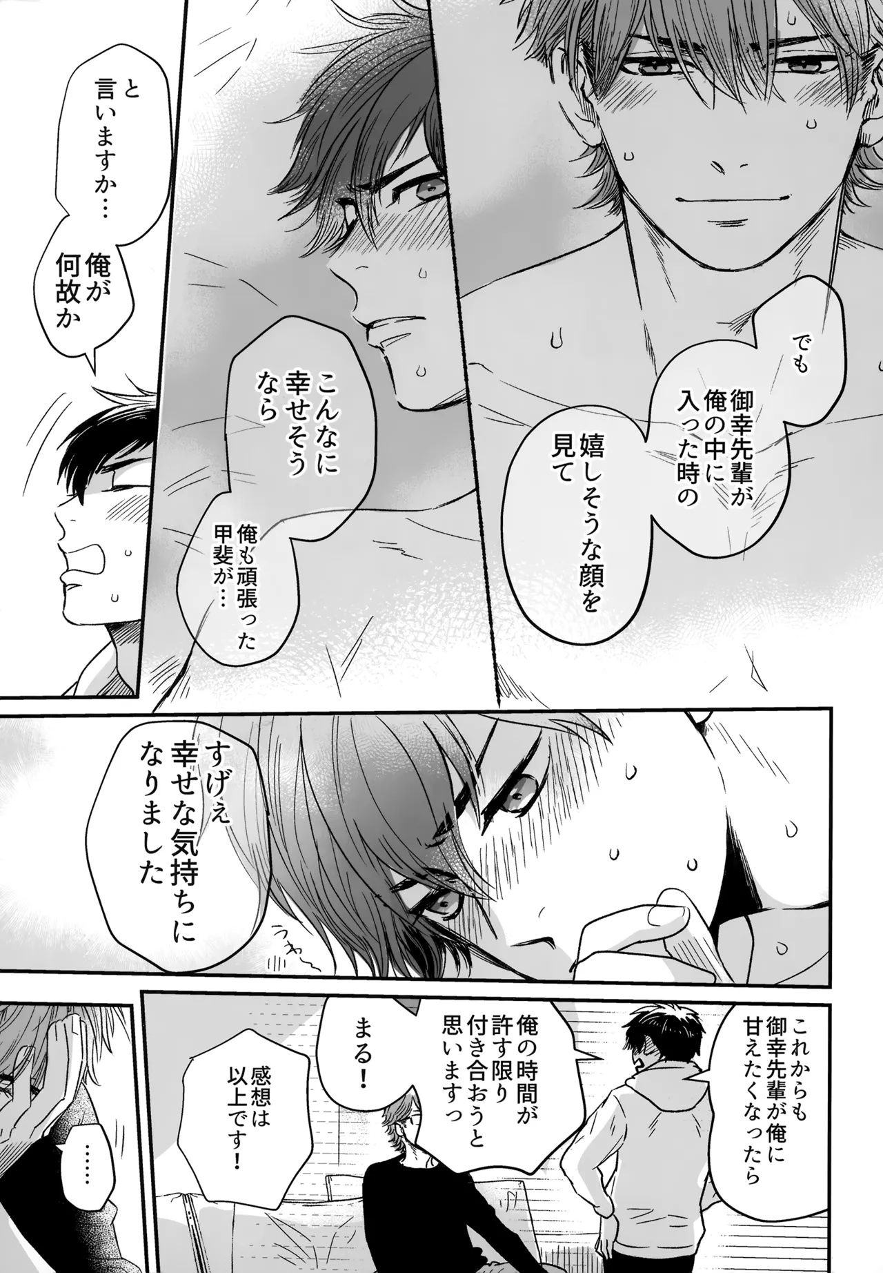 gg SAIROKU2 - Page 94