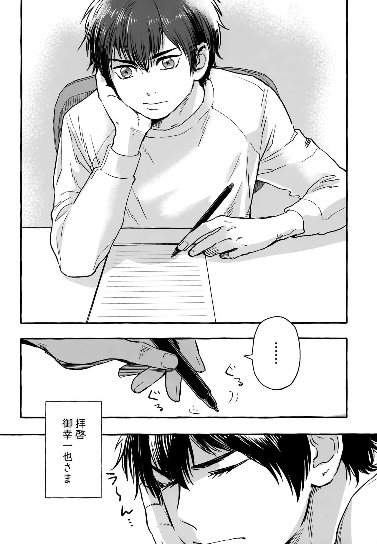 gg SAIROKU2 - Page 99