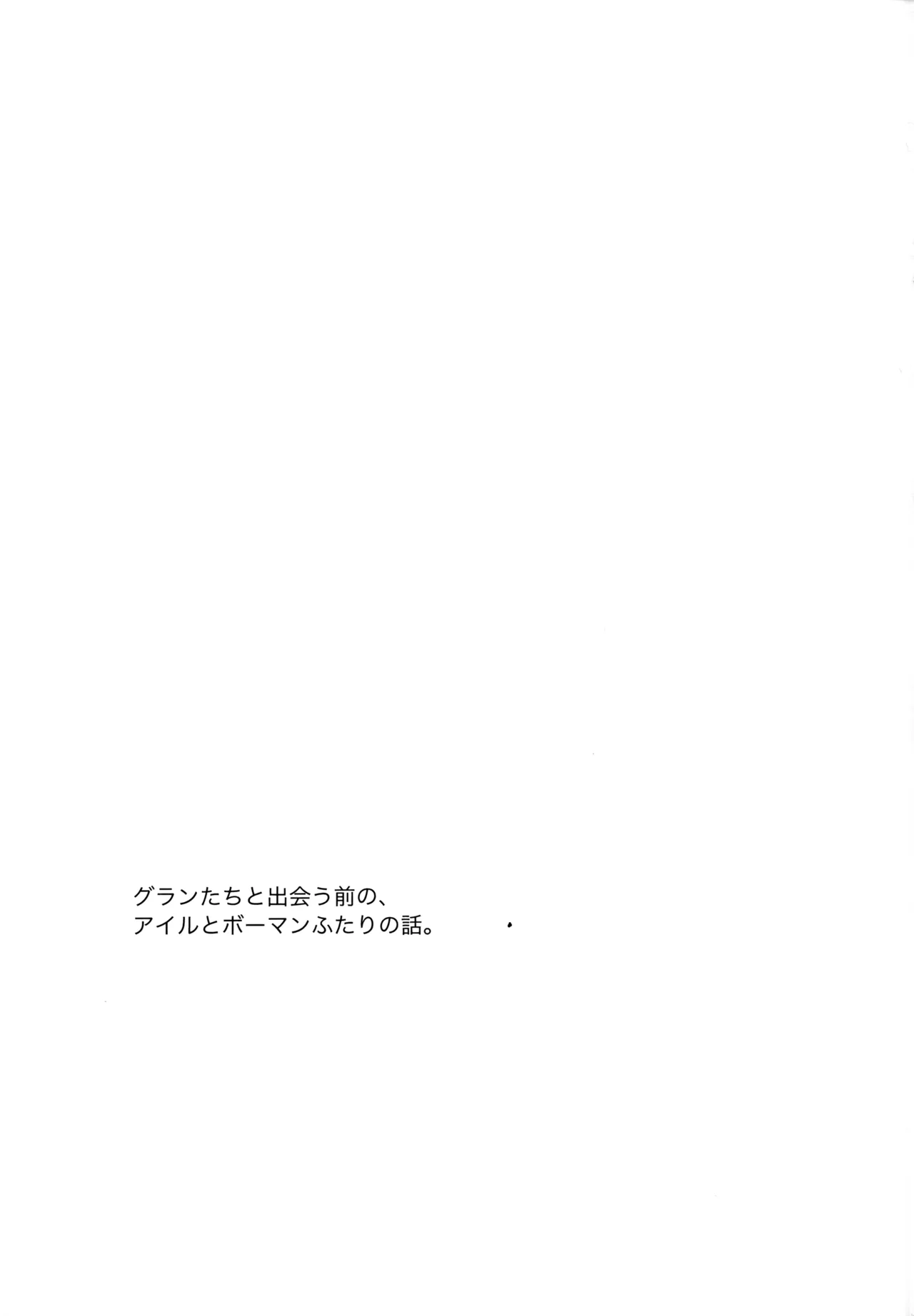 Page 2 of Sugar・Nightmare
