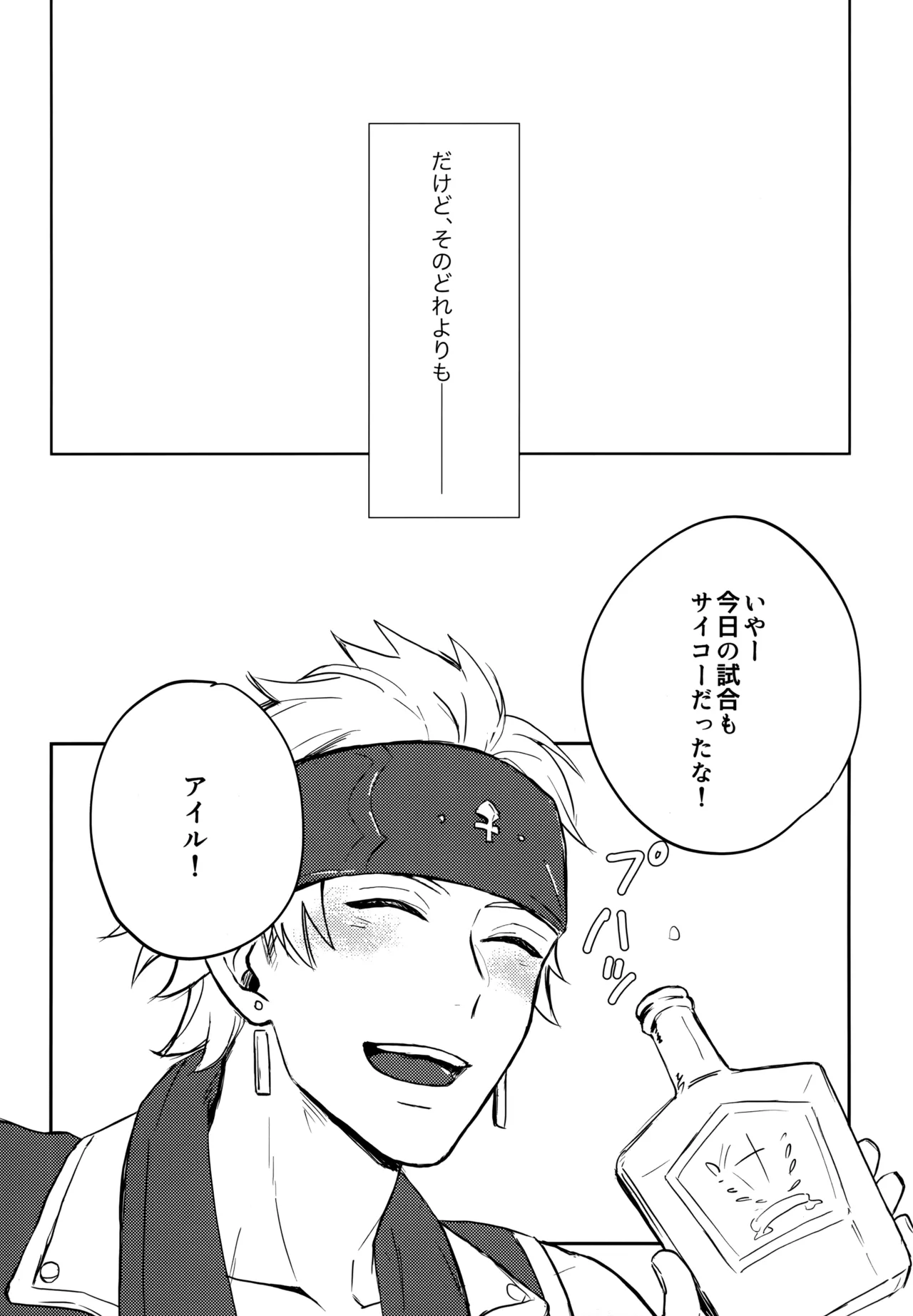 Page 5 of (Zenkuu no Hasha 2019) [zizz (Aiko)] Sugar・Nightmare (Granblue Fantasy)