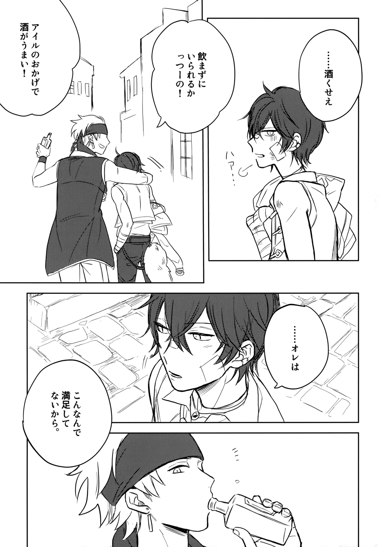 Page 6 of (Zenkuu no Hasha 2019) [zizz (Aiko)] Sugar・Nightmare (Granblue Fantasy)