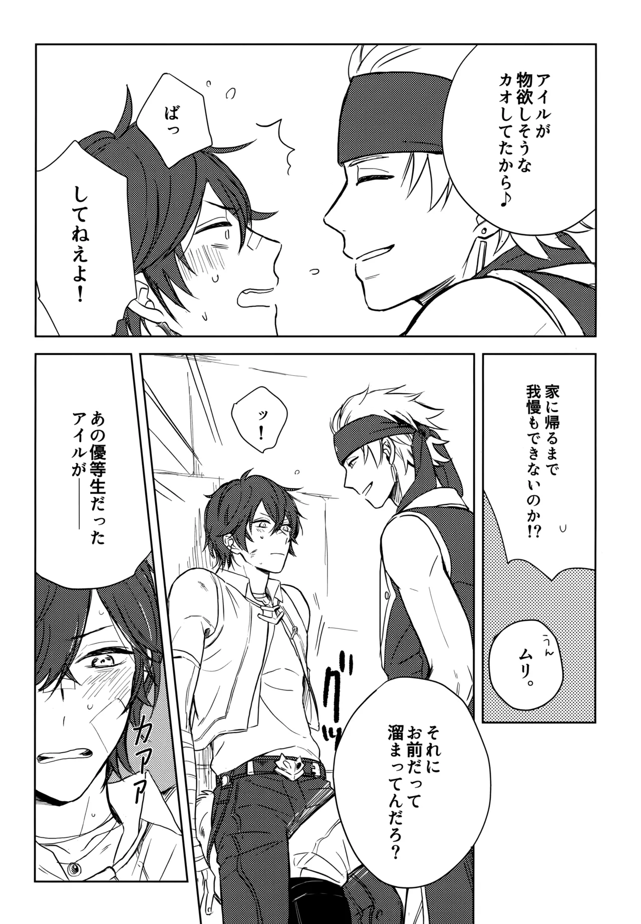 Page 9 of (Zenkuu no Hasha 2019) [zizz (Aiko)] Sugar・Nightmare (Granblue Fantasy)